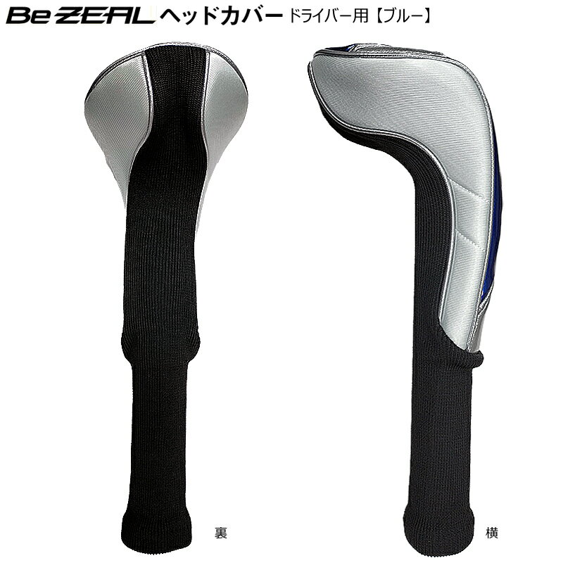 本間ゴルフ(ホンマ/HONMA) ビジール (BeZEAL) ヘッドカバー 単品【DR,FW,UT用】(ブルー、ホワイト/イエロー、ホワイト/ブルー) 3