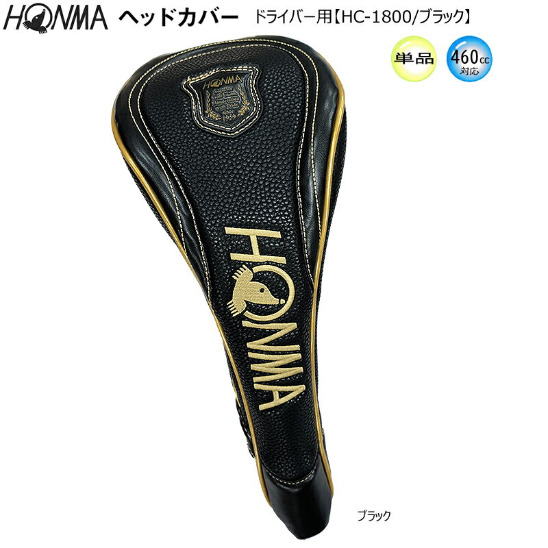 楽天市場】本間beres ドライバーヘッドカバーの通販 楽天市場】本間beres ドライバーヘッドカバーの通販