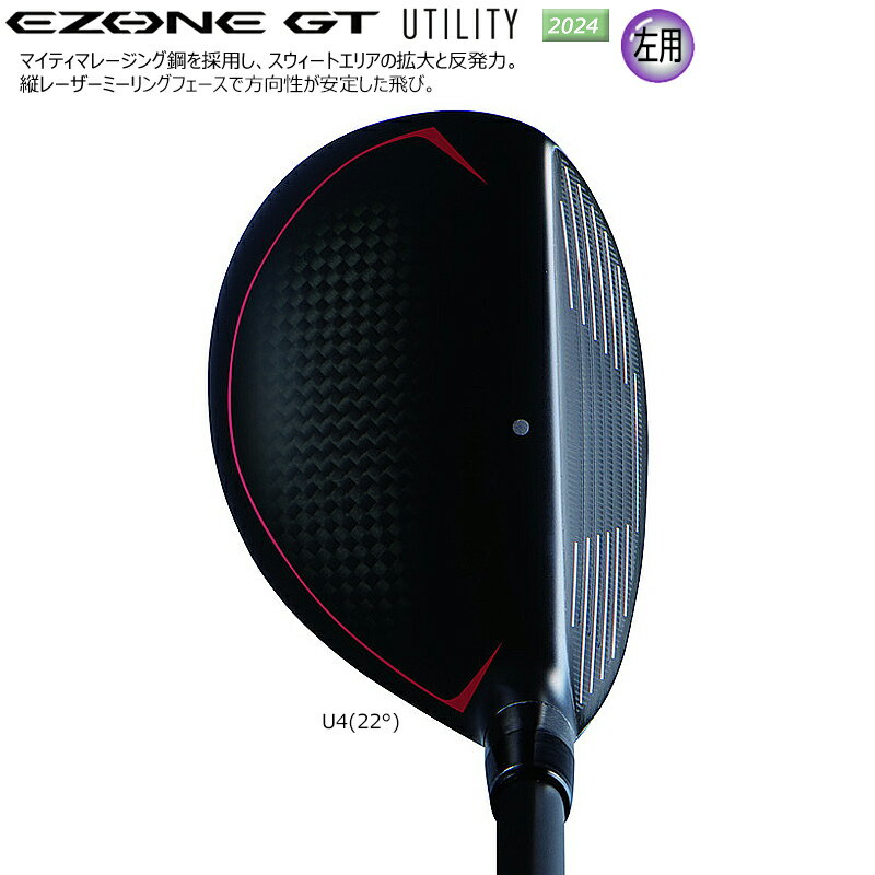 【左用】ヨネックス(YONEX) 2024 イーゾーン GT ユーティリティ 左用 (2024 EZONE GT UTILITY LH) RK-04GT カーボンシャフト