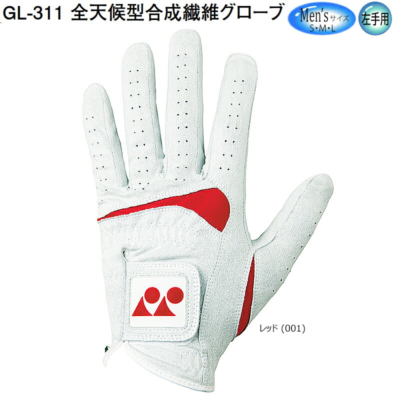 【ネコポス配送可能】ヨネックス(YONEX) GL-311 メンズ サイズ (S・M・L) 全天候型...