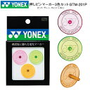 【ネコポス配送可能】ヨネックス(YONEX) 押しピン・蛍光マーカー 3色セット NEON MARKER GTM-201P