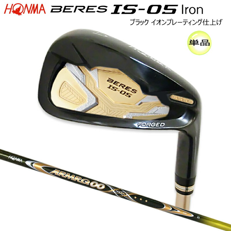 楽天市場】本間ゴルフ アイアン beres is 03の通販 楽天市場】本間ゴルフ アイアン beres is 03の通販