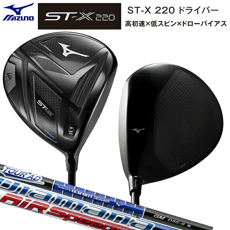 楽天市場】ミズノ st ドライバーの通販 楽天市場】ミズノ st ドライバーの通販