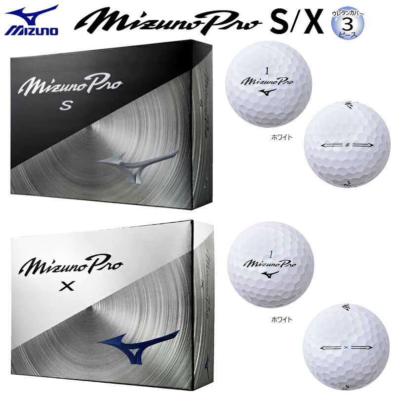 MIZUNO - ミズノ (MIZUNO) Mizuno Pro S / Mizuno Pro X ウレタンカバー 3ピース ゴルフ ボール 1ダース (ホワイト/12球入)