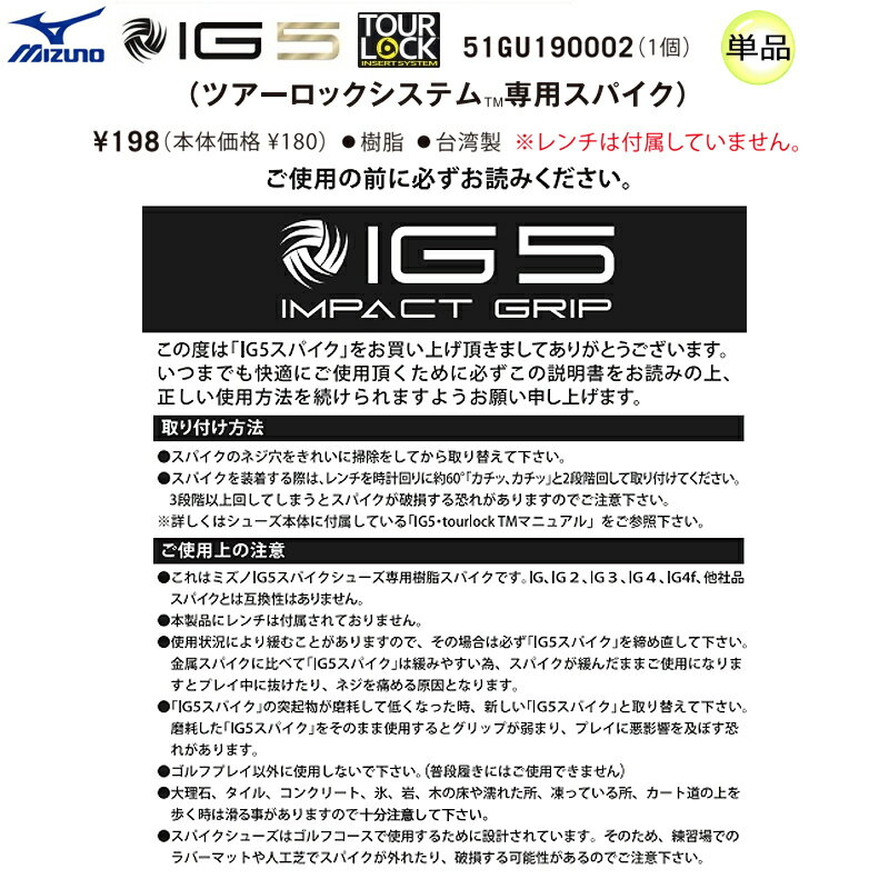 �ڥͥ��ݥ�������ǽ�ۥߥ���(MIZUNO) 51GU190002 IG5���ѥ��� (��) [1��ñ������] (�ĥ������å������ƥ�TM���ѥ��ѥ���/1��) TOUR LOCK
