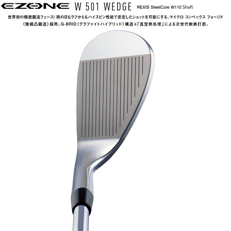 ヨネックス(YONEX) イーゾーン(EZONE) W501 ウェッジ 右用 レクシス スチールコア W110 シャフト (REXIS SteelCore W110) W-501