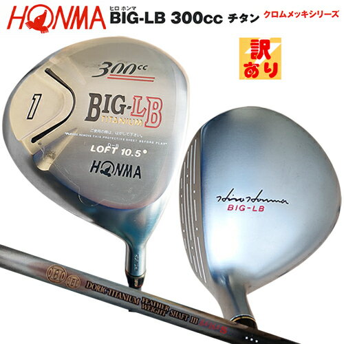 本間ゴルフ◇◇ 最高級 貴重な美品 LB-300 CB FORGED 緑七宝 特注 R-2 