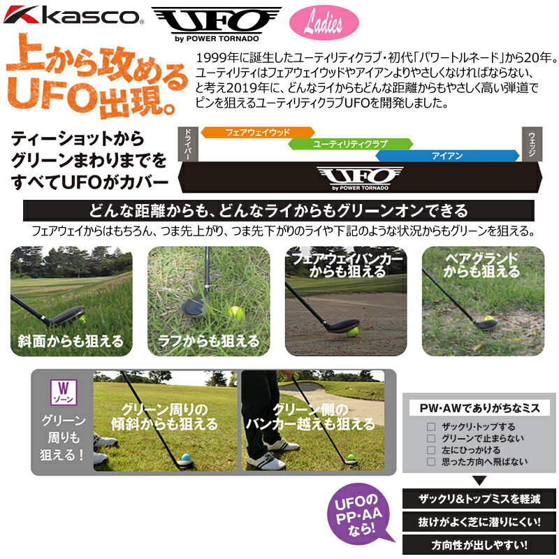 キャスコ(Kasco) 19 UFO by POWER TORNADO (パワートルネード) レディース ユーティリティ Falcon カーボンシャフト