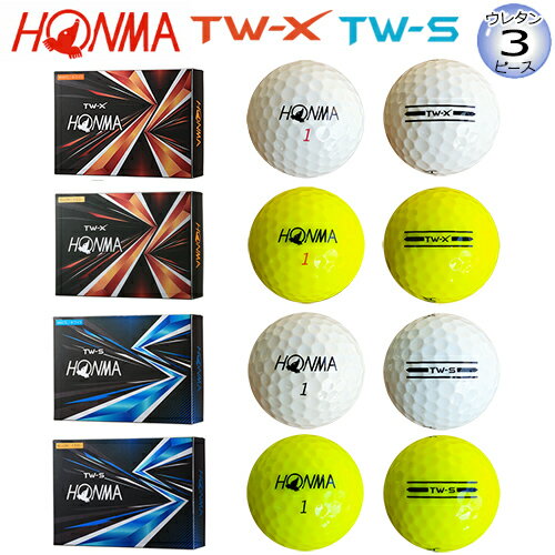 本間ゴルフ ホンマ/HONMA 2021 TW-X・TW-S ウレタンカバー 3ピース ゴルフ ボール 1ダース 12球入 