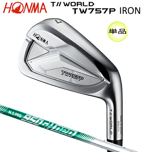 本間ゴルフ(HONMA/ホンマ) ツアーワールド '22 TW757P 単品 アイアン 右用 N.S.PRO 950GH neo スチールシャフト