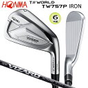 本間ゴルフ(HONMA/ホンマ) ツアーワールド '22 TW757P アイアン 6本組(#5-P) 右用 TW757専用 ヴィザード カーボンシャフト