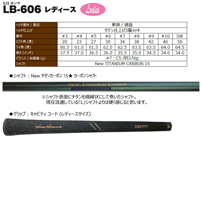 ����������ܴ֥����(�ۥ��/HONMA) �ҥ��ۥ�� LB606L ��ǥ����� �������� 9����(#3-#10.SW) New �����󥫡��ܥ� 1S�� �����ܥ󥷥�ե�