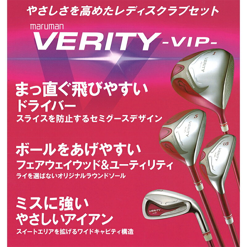 マジェスティ MAJESTY クラブフルセット レディース