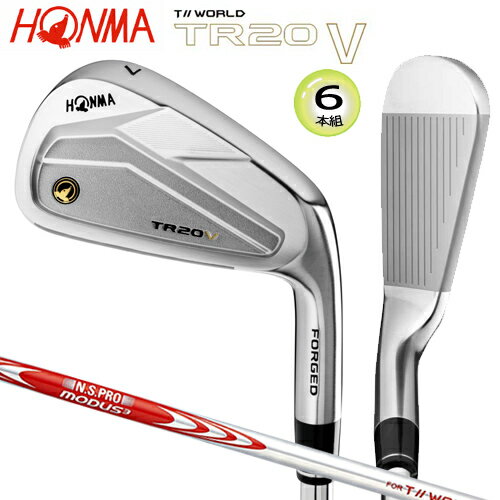 本間ゴルフ(ホンマ/HONMA)ツアーワールドTR20Vアイアン6本組(#5-#10)N.S.PROMODUS3FORT//WORLDスチールシャフト(TW747後継モデル)