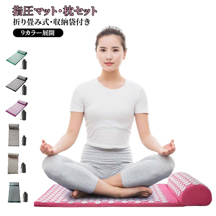 Rakuten - ヨガマット ツボ刺激 枕セット 指圧マット 刺さり感 首肩専用枕付き トレーニング 足つぼマット 運動 ストレス解消 疲労回復 指圧マット 折りたたみ可能 持ち運び