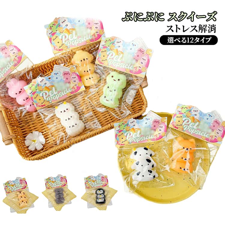 動物 癒しぷにぷに おもちゃ 水感スクイーズ スクイーズ 大福 アニマル いぬ 乳牛 ねこ コアラ 水感スクイーズ うさぎ ペンギン ストレス解消 低反発 もちもち スクイーズ