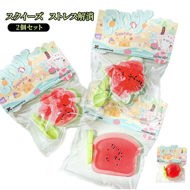 水感スクイーズ ぷにぷに 2個セット スイカ スイーツ 水感スクイーズ 大福 スクイーズ ストレス解消 握る おもちゃ 低反発 握って遊ぶ