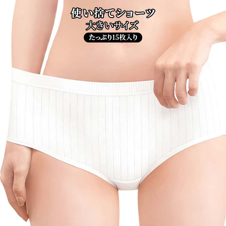 Underwear, Sleepwear - ショーツ ショーツ 綿クロッチ レディース 15枚セット 個包装 通気性 使い捨て インナー 防災 出張 旅行用 使い捨てパンツ ハイウエスト 快適