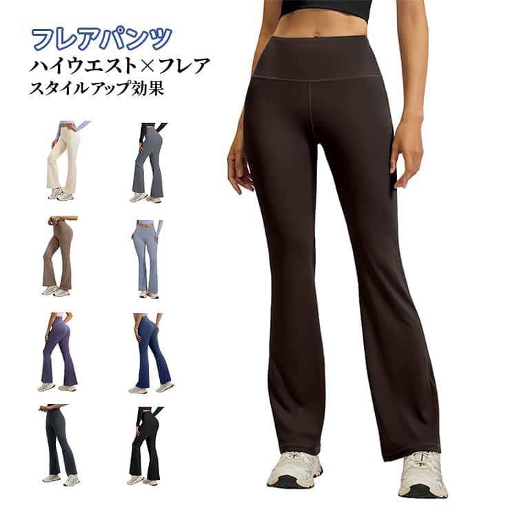 Rakuten - レディース カジュアル ストレッチ フレアパンツ ボトムス レギンスパンツ 美脚 細身 スリム ブーツカットパンツ フレアレギパン ハイウエスト ヒップアップ シンプル フィットネス ピラティス