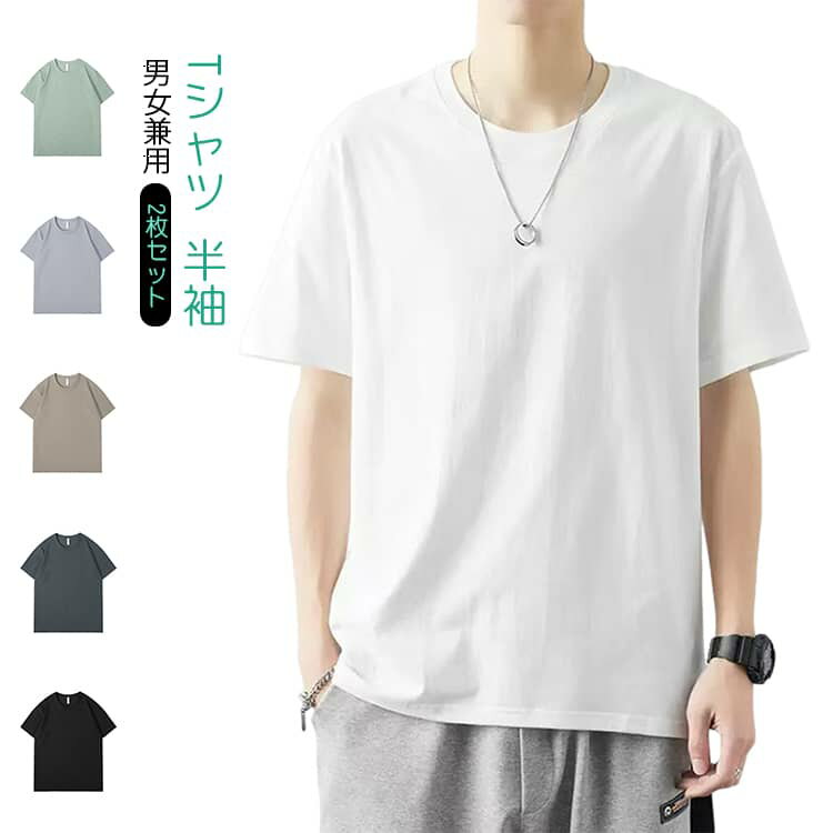 Rakuten - 速乾 接触冷感 tシャツ レディース トップス 速乾 半袖 Tシャツ カットソー 2枚セット 抗菌 防臭 吸汗速乾 スポーツ アウトドア 着回し 無地 大きいサイズ ペアルック