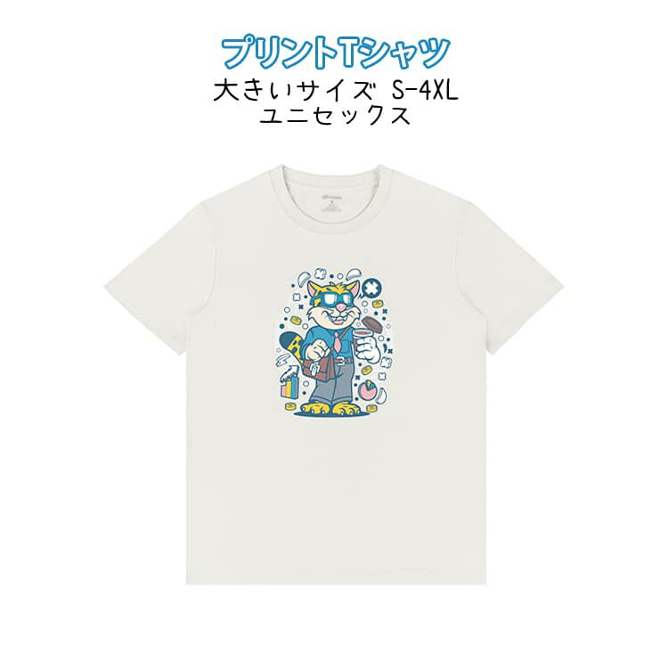 樂天商城 - Tシャツ 半袖 ワンポイント 接触冷感 レディース 春夏 薄手 プリント ロゴT トップス メンズ カットソー プリント カジュアル プリント トラ柄 イラスト かわいい おしゃれ 部屋着 通勤