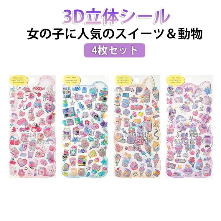 Rakuten - ユニコーン 平成レトロ 柴犬 かわいい うさぎ くま ぷくぷくシール スイーツ 3Dシール 立体シール 動物 ごほうびシール スマホ 手帳 デコシール 女の子 人気 シール交換