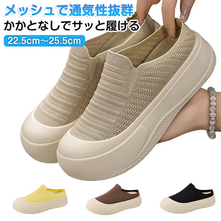 乐天商城 - かかとなし 軽量 レディース メッシュ かかとなし 通気性 サンダル スリッポン かかとなし スニーカー 厚底 幅広 履きやすい シンプル カジュアル サボ サンダル