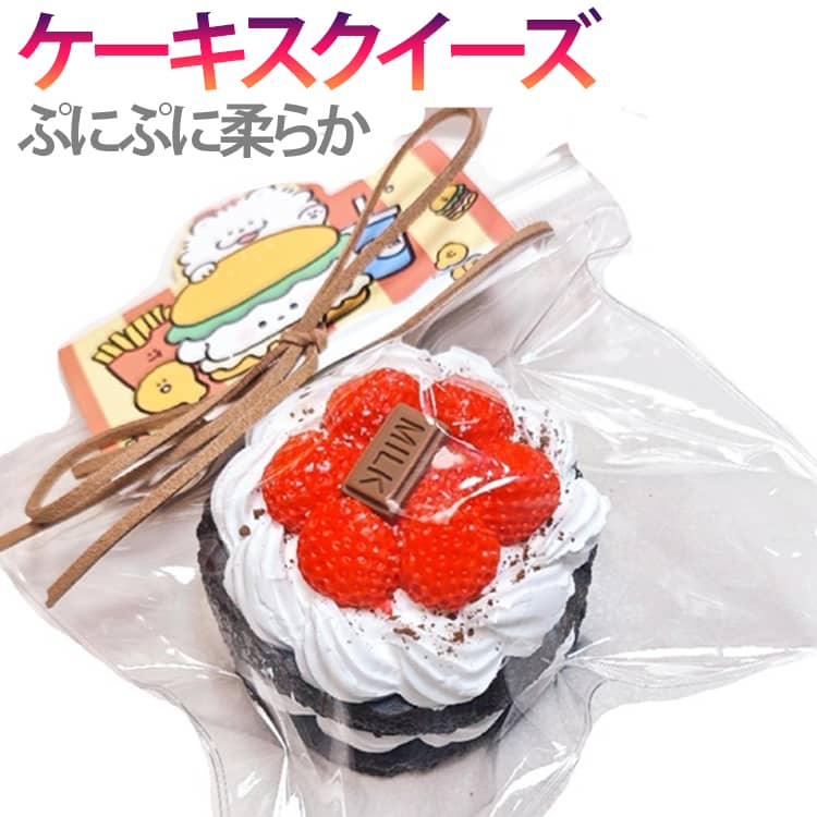 Rakuten - スクイーズ スクイーズ ぷにぷに スクイーズケーキ スイーツ もちもち シリコン 水感スクイーズ 食べ物 リアル おもちゃ 大福 握って遊ぶ ストレス解消