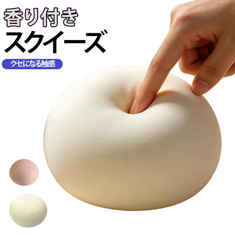 Rakuten - ふわふわパン 食べ物 低反発 もちもち スクイーズ スクイーズ 大福 香り付き パン屋さん ストレス解消 子供 大人 楽しめる