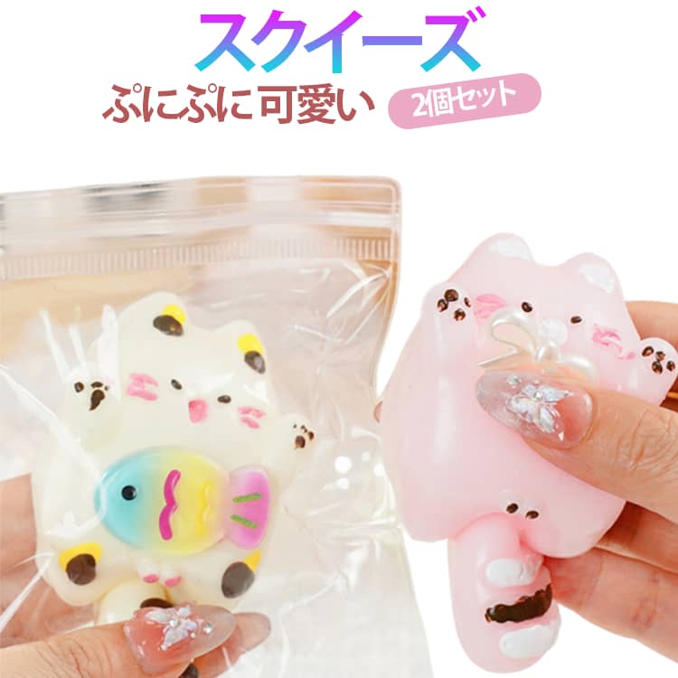 Rakuten - おもちゃ キーホルダー ネコ スクイーズ スクイーズ スクイーズ 水感スクイーズ 猫 ミニサイズ 可愛い ストレス解消 癒しグッズ コンパクト