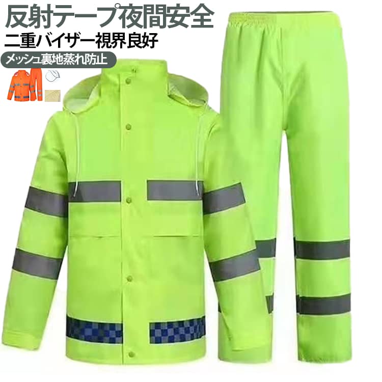 男女兼用業務用上下レインウェア上下セットです。全身に高輝度反射テープを配備し、夜間・雨天で視界が悪い現場で高い警戒効果を発揮し、清掃・配達・交通誘導・緊急対応作業に最適です。透明二重レインバイザー付き収納式フードは雨風を遮り視界をクリアに保ちます。フードは隠し式設計で脱ぎ着が簡単。袖口は伸縮ゴム仕様で雨水の浸入を防ぎ、前立ては二重止水構造で豪雨でも浸水しません。内部全体メッシュ裏地を採用、通気性に優れ蒸れやベタつきを抑え長時間作業でも快適です。オレンジ・ライムグリーンの 2 カラー展開、M -4XL まで豊富なサイズを取り揃え、幅広い体型に対応します。厚着の上からも着用できるゆったりシルエットです。。 サイズ M L XL 2XL 3XL 4XL サイズについての説明 身長 (cm) 体重 (kg) 推奨サイズ 160 -165 40 -50 M 165 -170 50 -60 L 170 -175 60 -70 XL 175 -180 70 -80 2XL 180 -185 80 -90 3XL 185 -190 90 -100 4XL ゆったりシルエット設計、冬場厚着の上からも着用可能 ※数多い注文（オーダ）をご希望の場合、ご注文前にカスタマーサポートへ連絡し、単価の調整をご相談ください。（オーダ前先1点発注して品質感など確認済み後再オーダ勧めです） 素材 防水コーティング：PVC 加工 生地：150D オックスフォード生地 色 グリーン オレンジ 備考 ●サイズ詳細等の測り方はスタッフ間で統一、徹底はしておりますが、実寸は商品によって若干の誤差(1cm〜3cm )がある場合がございますので、予めご了承ください。 ●商品の色は、撮影時の光や、お客様のモニターの色具合などにより、実際の商品と異なる場合がございます。あらかじめ、ご了承ください。 ●製品によっては、生地の特性上、洗濯時に縮む場合がございますので洗濯時はご注意下さいませ。 ▼色味の強い製品によっては他の衣類などに色移りする場合もございますので、速やかに（脱水、乾燥等）するようにお願いいたします。 ▼生地によっては摩擦や汗、雨などで濡れた時は、他の製品に移染する恐れがございますので、着用の際はご注意下さい。 ▼生地の特性上、やや匂いが強く感じられるものもございます。数日のご使用や陰干しなどで気になる匂いはほとんど感じられなくなります。