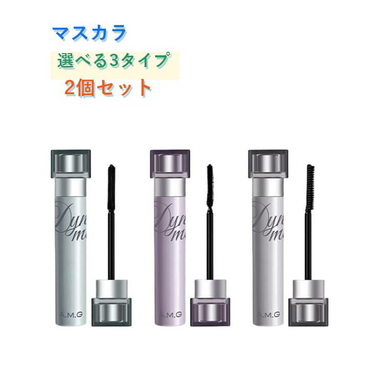 濃密ボリューム 落ちない 2個セット 2個セット カールキープ ウォータープルーフ マスカラ ロング まつ毛 繊維 セパレート まつげ メイクアップ コスメ