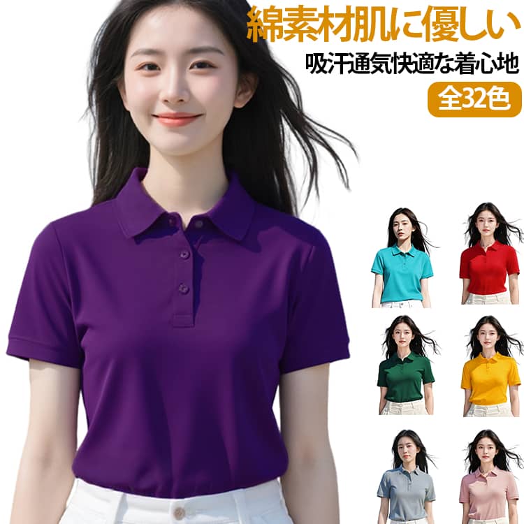 介護 メンズ レディース 制服 半袖 かわいい ユニセックス 全32色 UVカット 紫外線対策 クールビズ ユニフォーム 仕事 全32色 ポロシャツ スポーツ ゴルフ カジュアル オシャレ 父の日