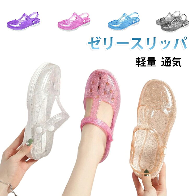サンダル レディース 看護師 クロッグ メリージェーン ゼリースリッパ ゼリースリッパ おしゃれ 軽量 シューズ 夏用 かわいい コンフォート カジュアル 滑り止め 室内 外履き 子供 firststep2-10009249 firststep パッケージ画像