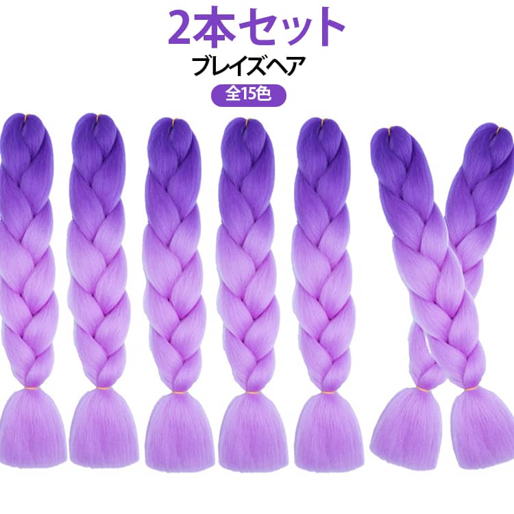 コーンロウやブレイズに使えるワッフル加工エクステ！15色の豊富なカラバリでオリジナルアレンジができる♪普段のヘアチェンジにはもちろんダンスやフェスなどイベントでも活躍間違いなし！全 15 色 サイズ 01 02 03 04 05 06 07 08 09 10 11 12 13 14 15 サイズについての説明 商品番号：rin001260/rin001261/rin001262/rin001263 4商品とも色違いの同じ品です。柄と入荷単価違いの原因で4URLで出品します。注意事項：火で炙るなどの焼き止めには適しておりません。ご了承の上お買い求めください写真と実物の色が液晶の具合によって若干異なることがあることをご了承ください。製品の品質向上のため、製品の仕様は、予告なしに若干の変更がされる場合があります。※数多い注文（オーダ）をご希望の場合、ご注文前にカスタマーサポートへ連絡し、単価の調整をご相談ください。（オーダ前先1点発注して品質感など確認済み後再オーダ勧めです） 素材 耐熱ファイバー 色 01 02 03 04 05 06 07 08 09 10 備考 ●サイズ詳細等の測り方はスタッフ間で統一、徹底はしておりますが、実寸は商品によって若干の誤差(1cm～3cm )がある場合がございますので、予めご了承ください。 ●製造ロットにより、細部形状の違いや、同色でも色味に多少の誤差が生じます。 ●パッケージは改良のため予告なく仕様を変更する場合があります。 ▼商品の色は、撮影時の光や、お客様のモニターの色具合などにより、実際の商品と異なる場合がございます。あらかじめ、ご了承ください。 ▼生地の特性上、やや匂いが強く感じられるものもございます。数日のご使用や陰干しなどで気になる匂いはほとんど感じられなくなります。 ▼同じ商品でも生産時期により形やサイズ、カラーに多少の誤差が生じる場合もございます。 ▼他店舗でも在庫を共有して販売をしている為、受注後欠品となる場合もございます。予め、ご了承お願い申し上げます。 ▼出荷前に全て検品を行っておりますが、万が一商品に不具合があった場合は、お問い合わせフォームまたはメールよりご連絡頂けます様お願い申し上げます。速やかに対応致しますのでご安心ください。