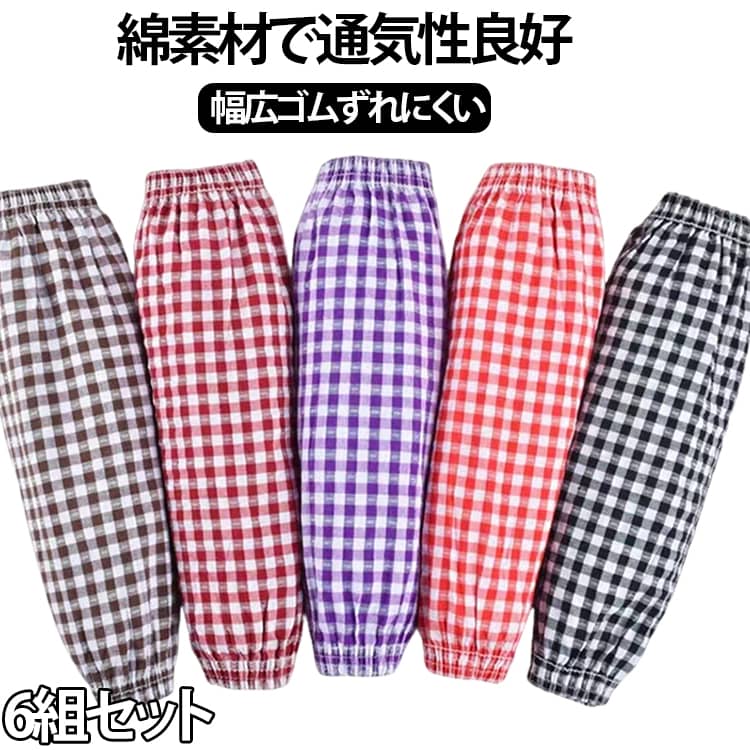 腕 無地 アームウォーマー 綿100％ メンズ 腕用カバー 腕カバー キッチン用品 作業用 大人用 カバー レディース 6組セット 男女兼用 アウトドア DIY 綿 6組セット なデザインで使いやすい