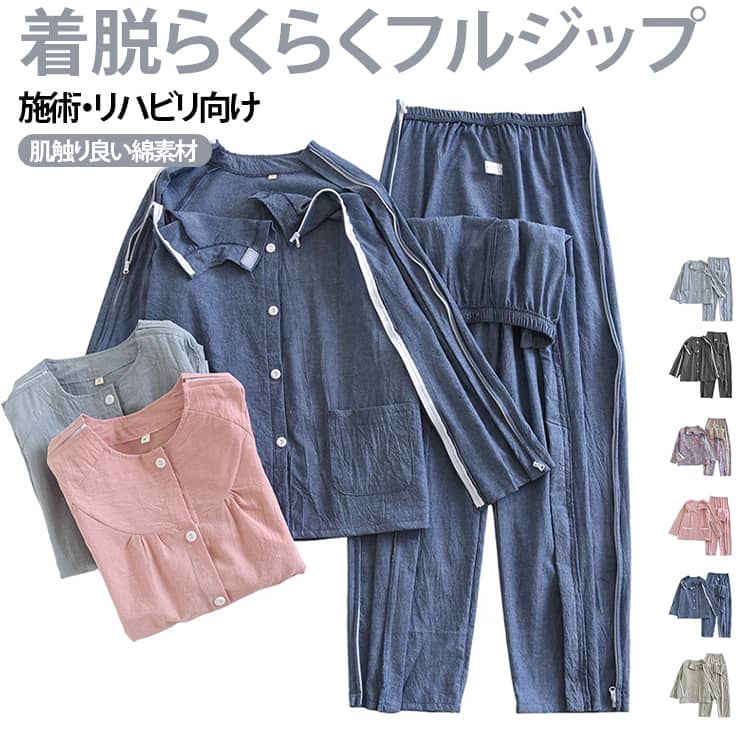 一枚の使いやすいケア服は、毎日を支える心強いパートナーです。高品質な洗いざらし色織綿生地を採用し、特殊な染色加工により、生地表面に自然なシワ感が生まれ、落ち着いたヴィンテージ風の風合いに仕上がっています。洗濯を繰り返しても型崩れしにくく、長くご使用いただけます。柔らかく肌に優しい素材で、長時間着用しても締め付け感が少なく、曲げたり腕を上げたりする動作もスムーズ。薬の交換や点滴、鍼灸などの処置時も邪魔になりません。丈夫な縫製で耐久性に優れ、落ち着いたカラーと色織の織目が特徴です。加工により生地は柔らかく、第二の肌のような着心地で、一日中快適に過ごせます。【商品特徴】通気性に優れる細菌の繁殖を抑える液体をはじく糸くずが出にくい サイズ M L XL 2XL 3XL サイズについての説明 【メンズサイズ表】単位：cmM：着丈68 胸囲54 パンツ丈97 ヒップ54 身長165‑170cm 体重50‑60kg L：着丈69 胸囲56 パンツ丈100 ヒップ56 身長172‑175cm 体重65‑72.5kg XL：着丈71 胸囲58 パンツ丈103 ヒップ58 身長177‑180cm 体重75‑85kg XXL：着丈72 胸囲60 パンツ丈105 ヒップ60 身長182‑185cm 体重87.5‑92.5kg XXXL：着丈73 胸囲62 パンツ丈107 ヒップ62 身長187‑190cm 体重95‑105kg ※実寸は手作業測定のため、2‑3cm程度の誤差が生じる場合がございます。 【レディースサイズ表】単位：cmM：着丈66 胸囲52 パンツ丈94 ヒップ53 身長155‑157cm 体重45‑52.5kg L：着丈67 胸囲54 パンツ丈96 ヒップ55 身長158‑160cm 体重55‑62.5kg XL：着丈69 胸囲56 パンツ丈99 ヒップ57 身長162‑165cm 体重65‑70kg XXL：着丈71 胸囲58 パンツ丈101 ヒップ59 身長167‑170cm 体重75‑82.5kg ※実寸は手作業測定のため、2‑3cm程度の誤差が生じる場合がございます。 ※数多い注文（オーダ）をご希望の場合、ご注文前にカスタマーサポートへ連絡し、単価の調整をご相談ください。（オーダ前先1点発注して品質感など確認済み後再オーダ勧めです） 素材 綿 色 ピンク（女） パープル（女） ブルー（男） グレーグリーン（男） ダークグレー（男） ライトグレー（男） 備考 ●サイズ詳細等の測り方はスタッフ間で統一、徹底はしておりますが、実寸は商品によって若干の誤差(1cm〜3cm )がある場合がございますので、予めご了承ください。 ●商品の色は、撮影時の光や、お客様のモニターの色具合などにより、実際の商品と異なる場合がございます。あらかじめ、ご了承ください。 ●製品によっては、生地の特性上、洗濯時に縮む場合がございますので洗濯時はご注意下さいませ。 ▼色味の強い製品によっては他の衣類などに色移りする場合もございますので、速やかに（脱水、乾燥等）するようにお願いいたします。 ▼生地によっては摩擦や汗、雨などで濡れた時は、他の製品に移染する恐れがございますので、着用の際はご注意下さい。 ▼生地の特性上、やや匂いが強く感じられるものもございます。数日のご使用や陰干しなどで気になる匂いはほとんど感じられなくなります。