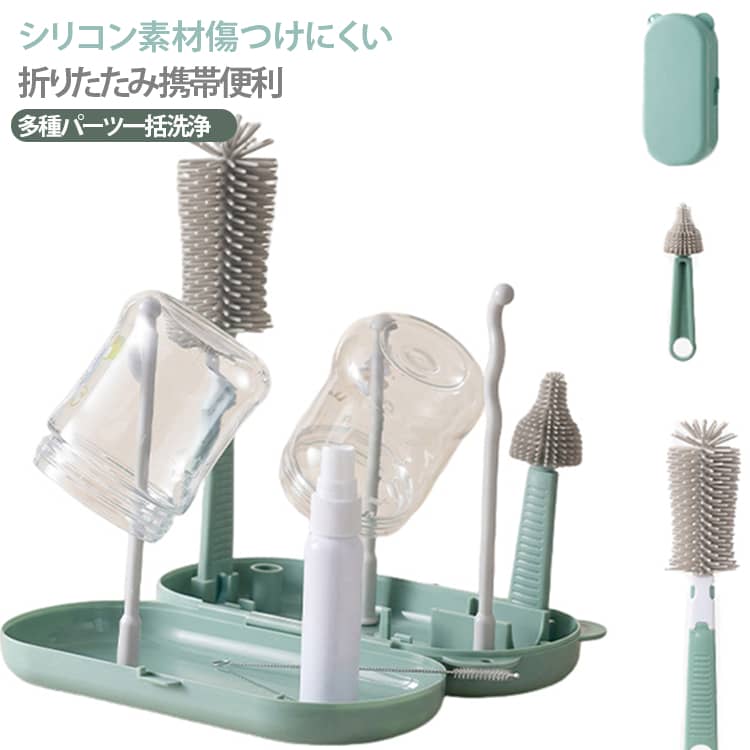 ベビー用品の洗浄・水切りをまとめて叶えるシリコン哺乳瓶ブラシ一式セットです。柔らかいシリコン製ブラシを採用、ガラス・プラスチック製の哺乳瓶内壁を擦ってもキズが付きにくく、ミルクのこびりつき汚れをしっかり除去できます。セット内容：シリコン哺乳瓶ブラシ ×1 / 乳首ブラシ ×1 / ストローブラシ ×1 / 携帯水切りスタンド（水切りポール 3 本内蔵）×1 / 小分けスプレーボトル ×1、各部品を本体ケースに収納可能。折り畳み構造のため、お出かけ・帰省時にコンパクトに持ち運べます。水切りスタンドに哺乳瓶・ベビーマグを逆さに立てると、内部の残水を素早く排水し、カビや雑菌の発生を抑えます。乳首、細いストローといった細かい箇所も専用ブラシで隅々まで洗浄でき、毎日のベビー用品の衛生管理をサポートします。※数多い注文（オーダ）をご希望の場合、ご注文前にカスタマーサポートへ連絡し、単価の調整をご相談ください。（オーダ前先1点発注して品質感など確認済み後再オーダ勧めです） サイズ フリーサイズ サイズについての説明 5点セット セット内容：シリコン哺乳瓶ブラシ ×1 / 乳首ブラシ ×1 / ストローブラシ ×1 / 携帯水切りスタンド（水切りポール 3 本内蔵）×1 / 小分けスプレーボトル ×1 素材 ABS 色 写真通り 備考 ●サイズ詳細等の測り方はスタッフ間で統一、徹底はしておりますが、実寸は商品によって若干の誤差(1cm～3cm )がある場合がございますので、予めご了承ください。 ●製造ロットにより、細部形状の違いや、同色でも色味に多少の誤差が生じます。 ●パッケージは改良のため予告なく仕様を変更する場合があります。 ▼商品の色は、撮影時の光や、お客様のモニターの色具合などにより、実際の商品と異なる場合がございます。あらかじめ、ご了承ください。 ▼生地の特性上、やや匂いが強く感じられるものもございます。数日のご使用や陰干しなどで気になる匂いはほとんど感じられなくなります。 ▼同じ商品でも生産時期により形やサイズ、カラーに多少の誤差が生じる場合もございます。 ▼他店舗でも在庫を共有して販売をしている為、受注後欠品となる場合もございます。予め、ご了承お願い申し上げます。 ▼出荷前に全て検品を行っておりますが、万が一商品に不具合があった場合は、お問い合わせフォームまたはメールよりご連絡頂けます様お願い申し上げます。速やかに対応致しますのでご安心ください。