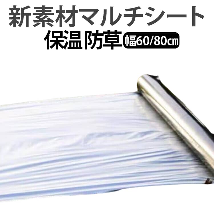 銀黒マルチ（無孔） 遮光 マルチシート 銀黒マルチ（無孔） 農業用マルチ 銀黒 シ...
