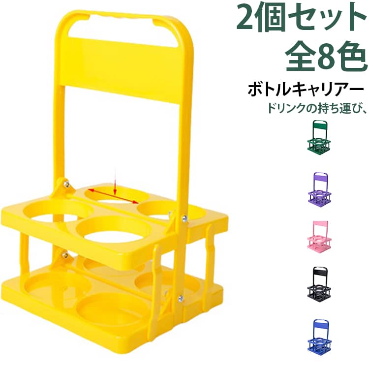 ドリンクバスケット 4本用 レジャー ペットボトルホルダー 2個セット コンパクト 運動会 軽量 2個セット 持ち運び 持ち歩き フードコート スポーツ観戦 折りたたみ アウトドア ボトルキャリアー 部活 ピクニック BBQ firststep2-10011027 firststep パッケージ画像