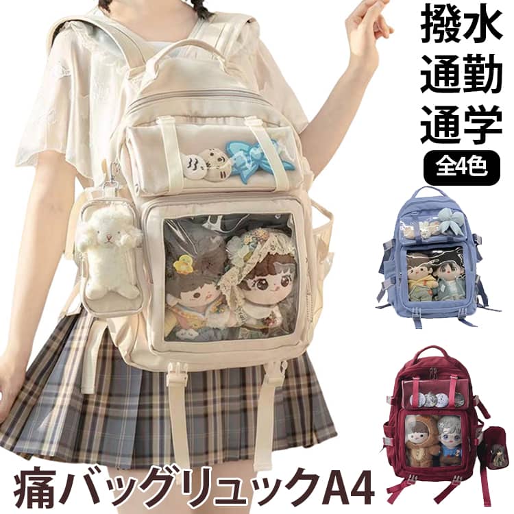 やアニメの推しイベントで大活躍あんスタやツイステなどの缶バッジをたくさんつけてお出かけしましょう！※バッグだけ売っています。ストラップや飾り物は贈り物ではなく、自分で買いますよ サイズ フリーサイズ サイズについての説明 フリーサイズ※数多い注文（オーダ）をご希望の場合、ご注文前にカスタマーサポートへ連絡し、単価の調整をご相談ください。（オーダ前先1点発注して品質感など確認済み後再オーダ勧めです） 素材 ポリエステル 色 ブラック アイボリー ワインレッド ブルー 備考 ●サイズ詳細等の測り方はスタッフ間で統一、徹底はしておりますが、実寸は商品によって若干の誤差(1cm～3cm )がある場合がございますので、予めご了承ください。 ●製造ロットにより、細部形状の違いや、同色でも色味に多少の誤差が生じます。 ●パッケージは改良のため予告なく仕様を変更する場合があります。 ▼商品の色は、撮影時の光や、お客様のモニターの色具合などにより、実際の商品と異なる場合がございます。あらかじめ、ご了承ください。 ▼生地の特性上、やや匂いが強く感じられるものもございます。数日のご使用や陰干しなどで気になる匂いはほとんど感じられなくなります。 ▼同じ商品でも生産時期により形やサイズ、カラーに多少の誤差が生じる場合もございます。 ▼他店舗でも在庫を共有して販売をしている為、受注後欠品となる場合もございます。予め、ご了承お願い申し上げます。 ▼出荷前に全て検品を行っておりますが、万が一商品に不具合があった場合は、お問い合わせフォームまたはメールよりご連絡頂けます様お願い申し上げます。速やかに対応致しますのでご安心ください。
