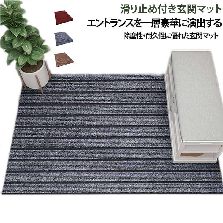 汚れても大丈夫！ご家庭で手洗いできます。手洗い機能付きで、いつも清潔＆快適に使えます。裏面には滑り止めがついており、子供とお年寄りがいる家庭でも安心してお使いいただけます。屋外、屋内のどちらもに対応していますので、あらゆる場所でお使いいただけます。汚れてしまっても手洗いできるので、いつでもキレイにお使いいただけます。シンプルな無地のデザインなので使う場所を選ばず、どんなインテリアにもマッチしそうですね。季節を問わず使えるポリエステル100％の心地良いタッチ。 サイズ 60*90cm（9枚） 50*80cm（7枚） 40*60cm（5枚） 80*120cm（3枚） 60*360cm（1枚） 60*600cm（1枚） 90*360cm（1枚） サイズについての説明 60*90cm 50*80cm 40*60cm 80*120cm 60*360cm 60*600cm 90*360cm ※数多い注文（オーダ）をご希望の場合、ご注文前にカスタマーサポートへ連絡し、単価の調整をご相談ください。（オーダ前先1点発注して品質感など確認済み後再オーダ勧めです） 素材 ポリエステル/ゴム 色 ダークグレー ワインレッド コーヒー 備考 ●サイズ詳細等の測り方はスタッフ間で統一、徹底はしておりますが、実寸は商品によって若干の誤差(1cm～3cm )がある場合がございますので、予めご了承ください。 ●製造ロットにより、細部形状の違いや、同色でも色味に多少の誤差が生じます。 ●パッケージは改良のため予告なく仕様を変更する場合があります。 ▼商品の色は、撮影時の光や、お客様のモニターの色具合などにより、実際の商品と異なる場合がございます。あらかじめ、ご了承ください。 ▼生地の特性上、やや匂いが強く感じられるものもございます。数日のご使用や陰干しなどで気になる匂いはほとんど感じられなくなります。 ▼同じ商品でも生産時期により形やサイズ、カラーに多少の誤差が生じる場合もございます。 ▼他店舗でも在庫を共有して販売をしている為、受注後欠品となる場合もございます。予め、ご了承お願い申し上げます。 ▼出荷前に全て検品を行っておりますが、万が一商品に不具合があった場合は、お問い合わせフォームまたはメールよりご連絡頂けます様お願い申し上げます。速やかに対応致しますのでご安心ください。