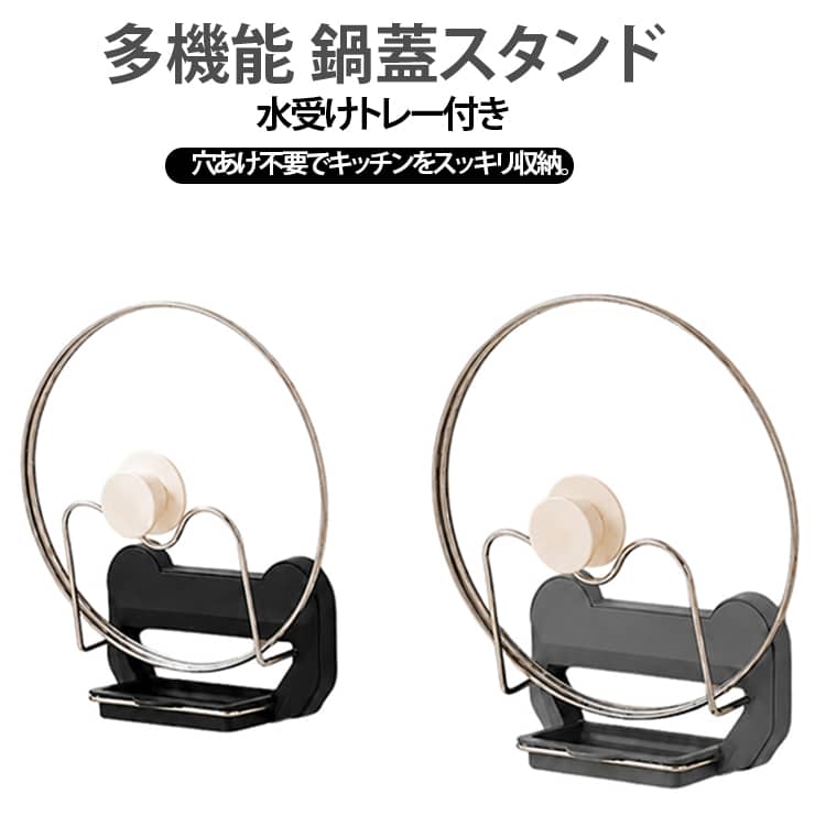 【壁掛け式で省スペース】キッチン用品を壁面にまとめて収納することで、調理台のスペースを有効活用できます。【穴あけ不要で取り付け簡単】壁に穴を開ける必要がなく、キッチンの収納スペースを手軽に増やせます。【鍋蓋・まな板・キッチンツールを収納】鍋蓋やまな板、フライ返し、お玉など、置き場所に困りやすい調理器具をまとめて整理できます。【U字ホルダーでしっかり支える】U字型の収納部分が鍋蓋などをしっかり受け止め、安定して置きやすい設計です。【便利な水受けトレー付き】鍋蓋や調理器具から落ちる水滴や水分を受け止め、キッチン台が濡れるのを抑えます。【トレーは取り外し可能】水受けトレーを取り外して洗えるので、汚れが気になるときも簡単にお手入れできます。【取り出しやすく使いやすい】壁面に収納することで、必要なキッチン用品をサッと取り出せて、調理中もスムーズに使えます。 サイズ F サイズについての説明 ※サイズ表の実寸法は商品によって1-3cm程度の誤差がある場合がございます。 素材 ABS、ステンレス 色 ブラック グレー ホワイト 備考 ●サイズ詳細等の測り方はスタッフ間で統一、徹底はしておりますが、実寸は商品によって若干の誤差(1cm～3cm )がある場合がございますので、予めご了承ください。 ●製造ロットにより、細部形状の違いや、同色でも色味に多少の誤差が生じます。 ●パッケージは改良のため予告なく仕様を変更する場合があります。 ▼商品の色は、撮影時の光や、お客様のモニターの色具合などにより、実際の商品と異なる場合がございます。あらかじめ、ご了承ください。 ▼生地の特性上、やや匂いが強く感じられるものもございます。数日のご使用や陰干しなどで気になる匂いはほとんど感じられなくなります。 ▼同じ商品でも生産時期により形やサイズ、カラーに多少の誤差が生じる場合もございます。 ▼他店舗でも在庫を共有して販売をしている為、受注後欠品となる場合もございます。予め、ご了承お願い申し上げます。 ▼出荷前に全て検品を行っておりますが、万が一商品に不具合があった場合は、お問い合わせフォームまたはメールよりご連絡頂けます様お願い申し上げます。速やかに対応致しますのでご安心ください。