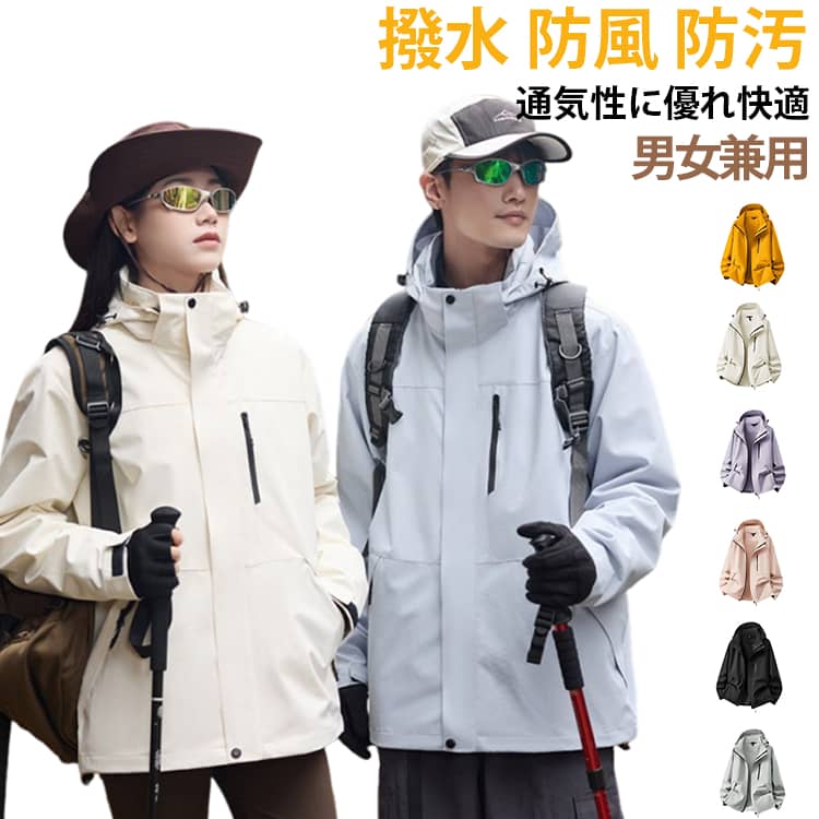 マウンテンパーカー 男性用 メンズ レディース 秋冬 春秋 女性用 登山服 防風 防水 アウトドア ウェア マウンテンパーカー 釣り ハイキング 透湿 ユニセックス