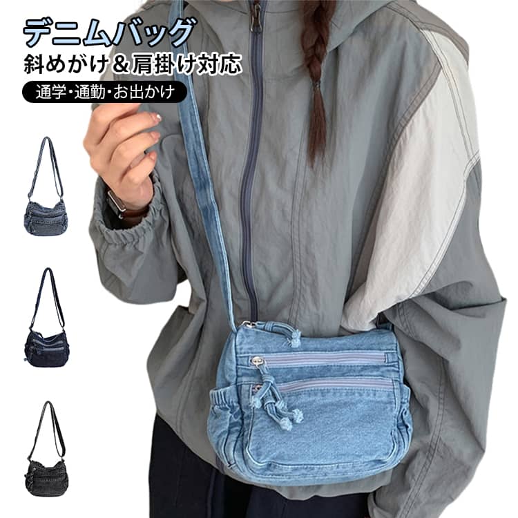 Rakuten - メンズ デニム ショルダーバッグ 2way 斜め掛け 小物 レトロ 肩掛け スマホ入り デニムバッグ サイドポケット付き 大容量 ショルダーバッグ カジュアル 学生 通勤 普段使い