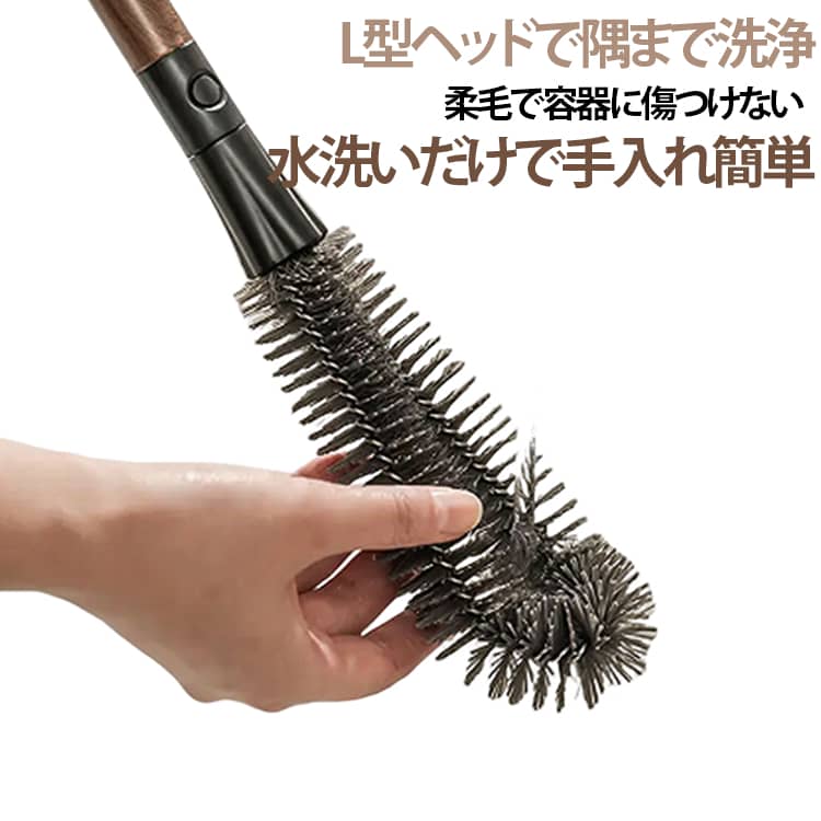 クルミ調木目柄の 2in1 コップ洗浄ブラシです。90 度 L 字型ブラシヘッドを採用し、容器内部を 360 度隅なく掃除でき、ミキサー・ブレンダーの底や角部分の汚れもしっかり落とせます。毛材は高密度で柔らかく、ガラスや樹脂製容器を傷つけにくい仕様です。使用後は流水ですすぐだけで汚れが落ち、お手入れが簡単。壁掛け収納にも対応し、キッチンスペースを取らずに保管できます。 サイズ 5個セット サイズについての説明 33.5*6cm※数多い注文（オーダ）をご希望の場合、ご注文前にカスタマーサポートへ連絡し、単価の調整をご相談ください。（オーダ前先1点発注して品質感など確認済み後再オーダ勧めです） 素材 プラスチック 色 写真通り 備考 ●サイズ詳細等の測り方はスタッフ間で統一、徹底はしておりますが、実寸は商品によって若干の誤差(1cm～3cm )がある場合がございますので、予めご了承ください。 ●製造ロットにより、細部形状の違いや、同色でも色味に多少の誤差が生じます。 ●パッケージは改良のため予告なく仕様を変更する場合があります。 ▼商品の色は、撮影時の光や、お客様のモニターの色具合などにより、実際の商品と異なる場合がございます。あらかじめ、ご了承ください。 ▼生地の特性上、やや匂いが強く感じられるものもございます。数日のご使用や陰干しなどで気になる匂いはほとんど感じられなくなります。 ▼同じ商品でも生産時期により形やサイズ、カラーに多少の誤差が生じる場合もございます。 ▼他店舗でも在庫を共有して販売をしている為、受注後欠品となる場合もございます。予め、ご了承お願い申し上げます。 ▼出荷前に全て検品を行っておりますが、万が一商品に不具合があった場合は、お問い合わせフォームまたはメールよりご連絡頂けます様お願い申し上げます。速やかに対応致しますのでご安心ください。