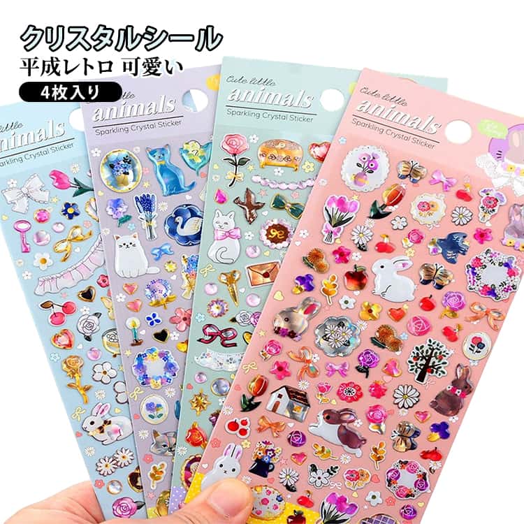 乐天商城 - うさぎ ステッカー 3D立体 ぷくぷくシール 平成レトロ ねこ かわいい アニマル柄 ぷっくりシール キラキラ 4枚セット ごほうびシール アルバム ノート 文房具デコ シール交換 子供