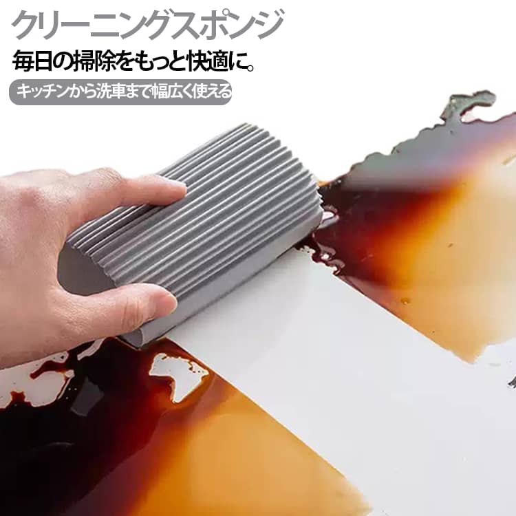 掃除スポンジ ホコリ取り ダスタースポンジ クリーンスポンジ 傷つけない クリーンスポンジ 食器洗い スポンジ 泡立ち 繰り返し使える 多機能 窓ガラス 鏡 クリーニング用品 洗車 台所