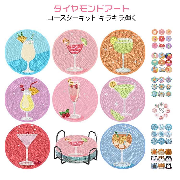 ビーズキット ビーズキット 5Dダイヤモンドアート コースターキット DIY ダイヤモンド コースター 木製 手作り コースター ビーズアート スタンド付き