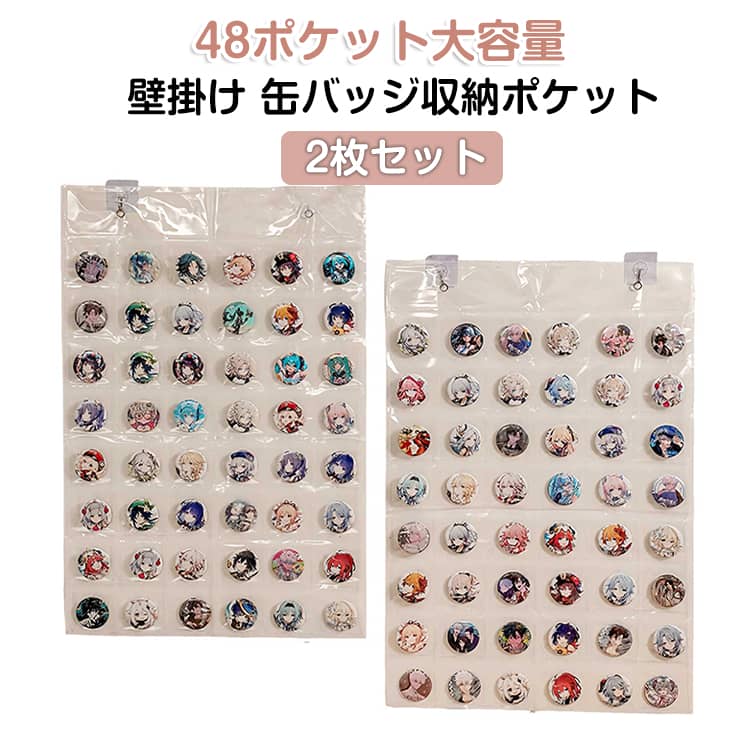乐天商城 - 壁掛け 透明 透明ポケット 缶バッジ ウォールポケット 大容量 多ポケット 缶バッジ収納 吊り下げ ディスプレイ 保護 収納ケース コレクション 壁掛け 省スペース アニメグッズ 推し活収納